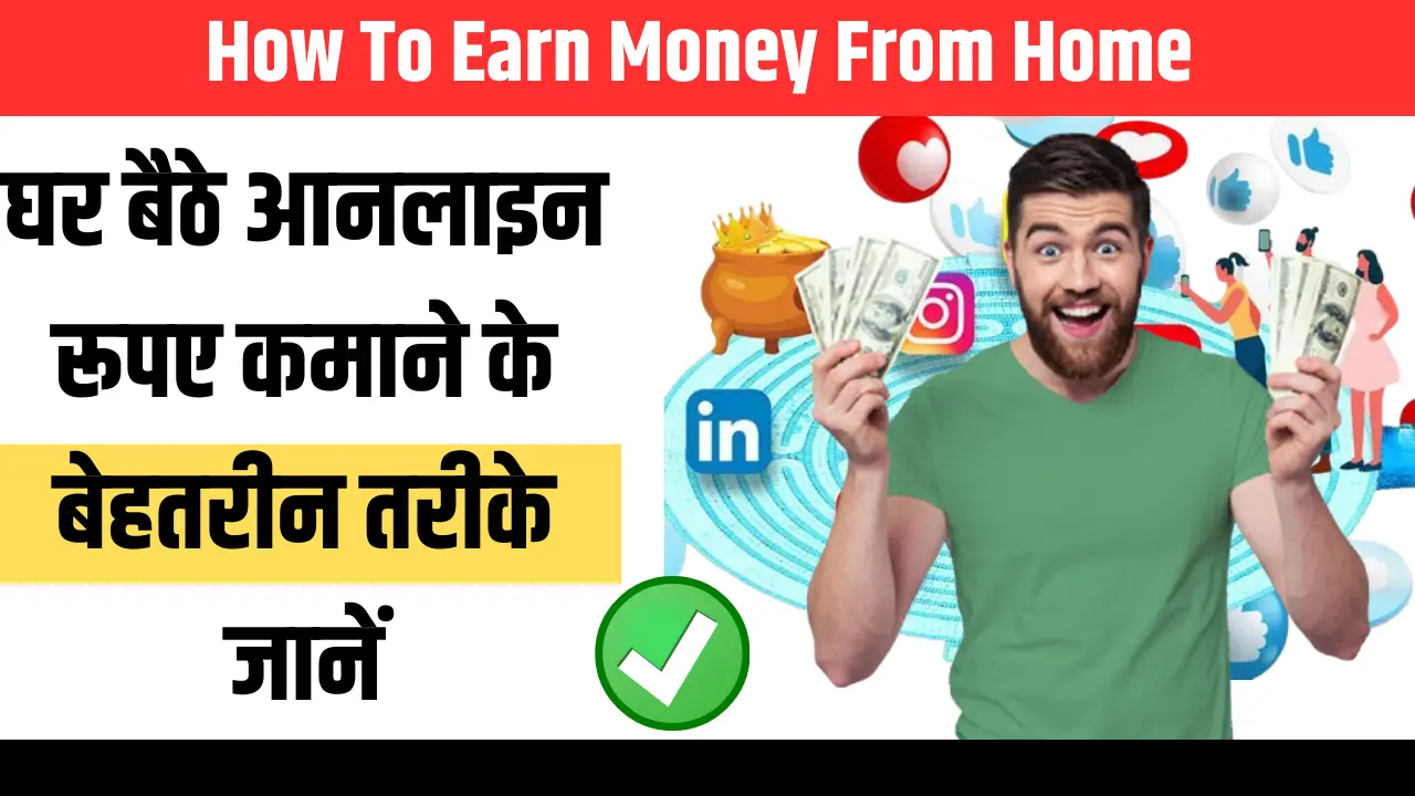 How To Earn Money From Home