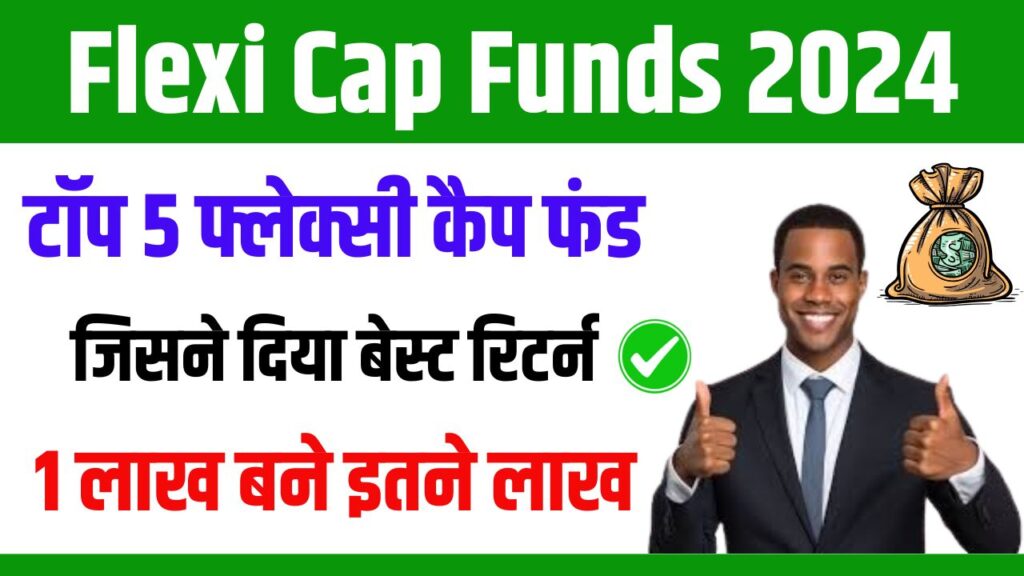 Flexi Cap Fund 