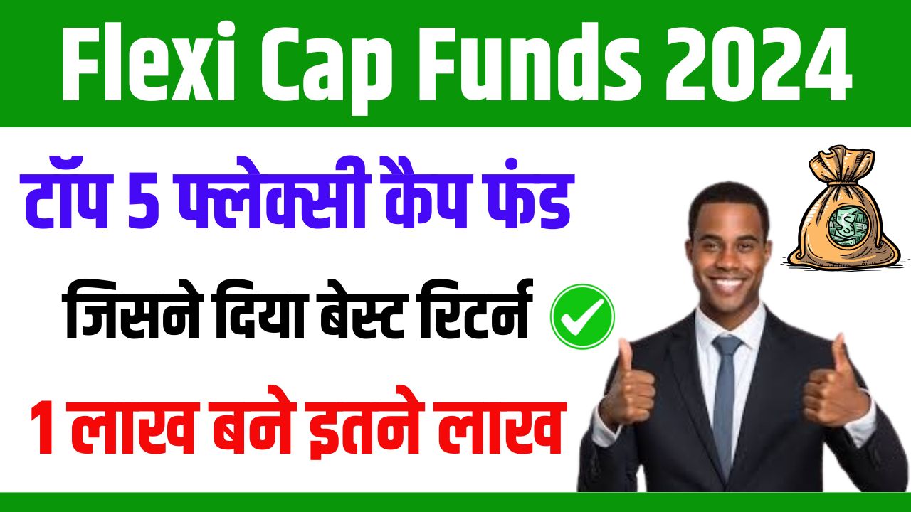 Flexi Cap Funds