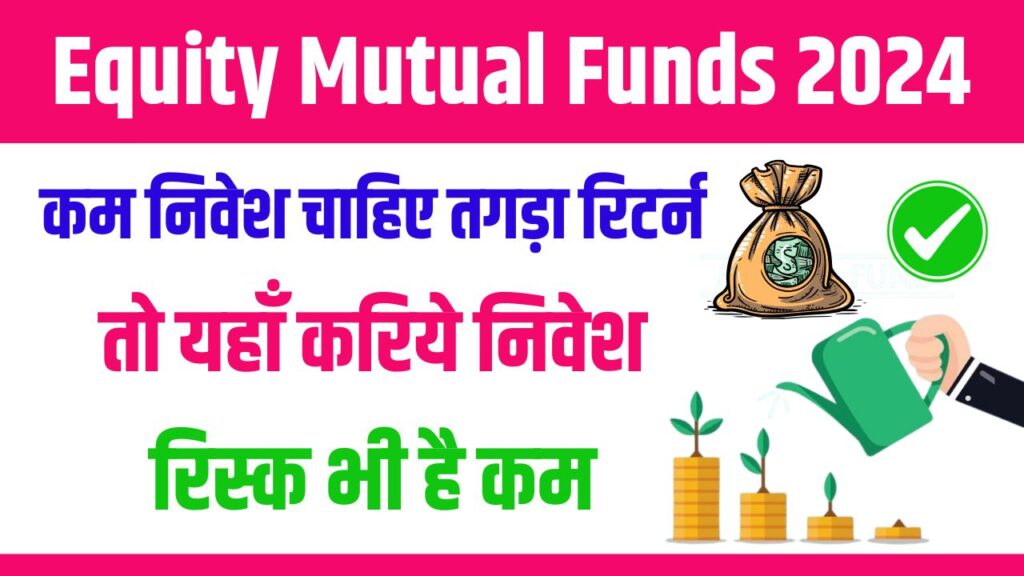 Equity Mutual Funds 