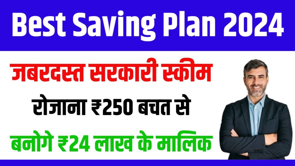 Best Saving Plan 