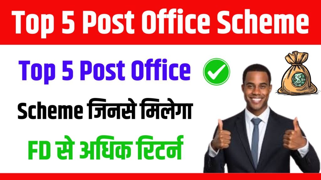 Top 5 Post Office Scheme