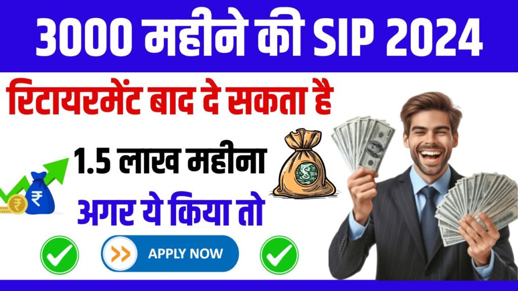 Mutual Fund SIP Return 