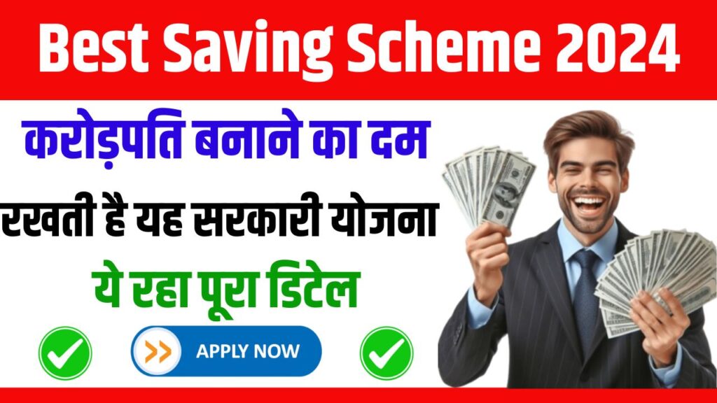 Best Saving Scheme 