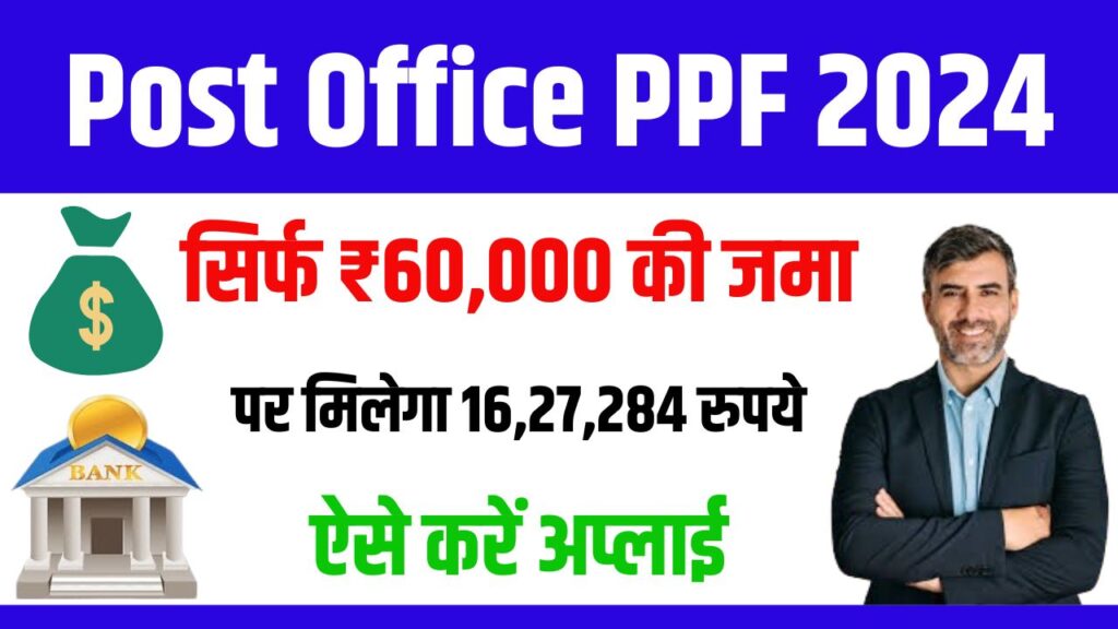 Post Office PPF 