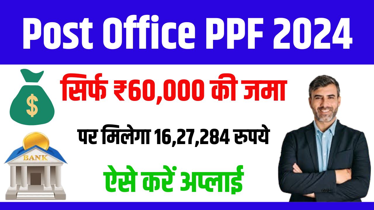 Post Office PPF