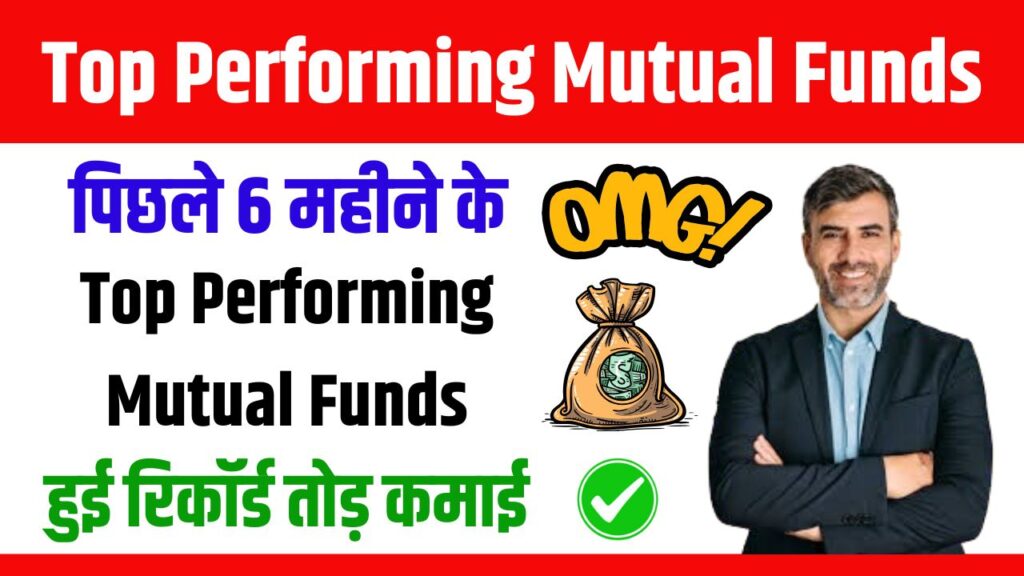 Top Performing Mutual Funds 