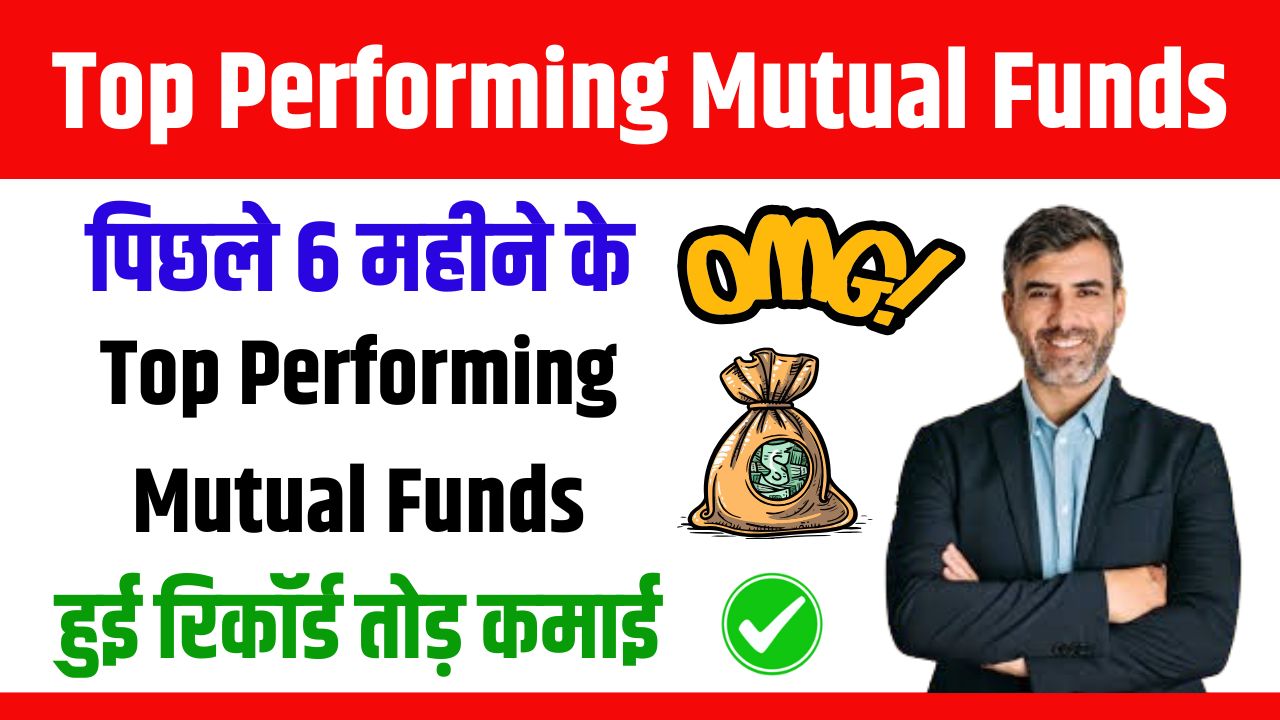 Top Performing Mutual Funds