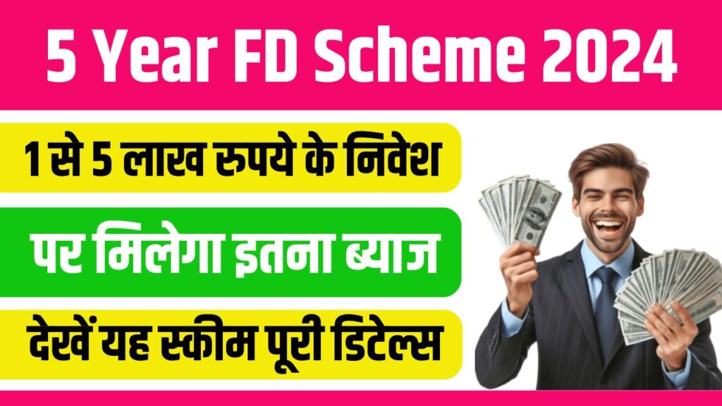 5 Year FD Scheme 