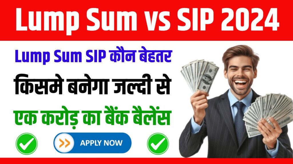 Lump Sum Vs SIP 