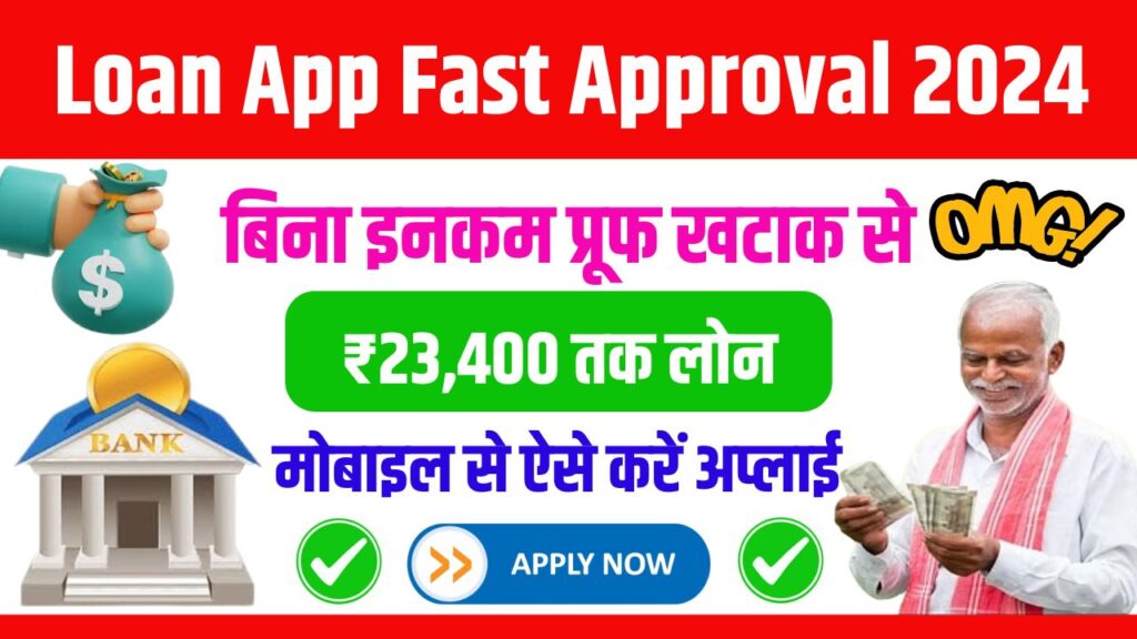 Loan App Fast Approval 