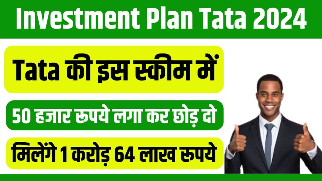 Tata Investment Plan