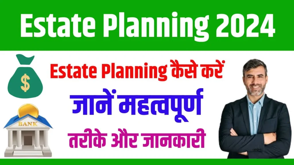 Estate Planning 