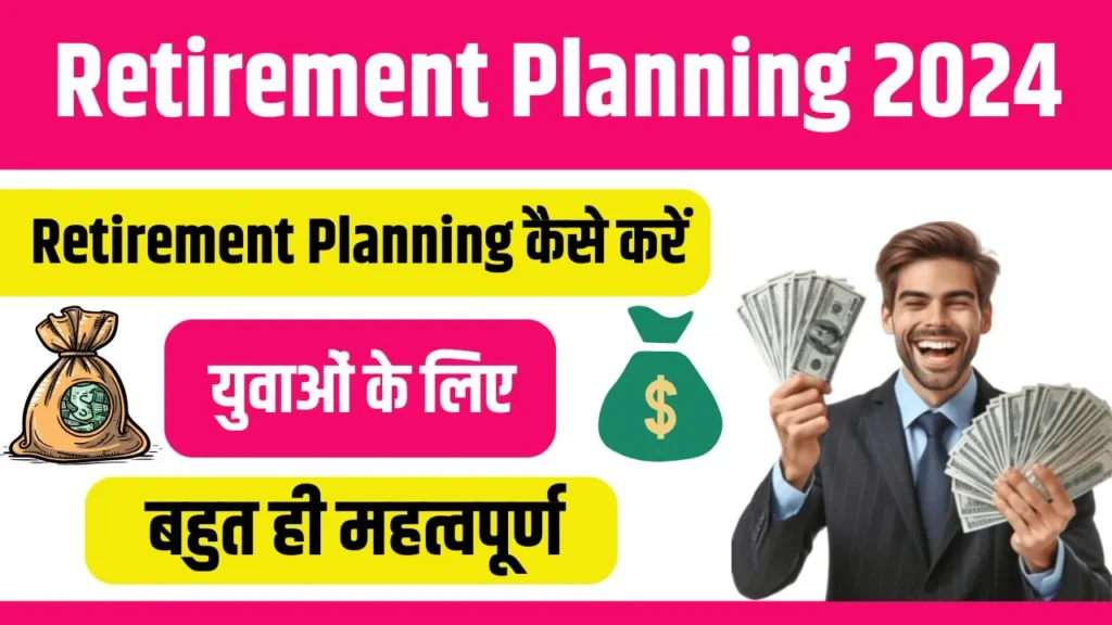 Retirement Planning 