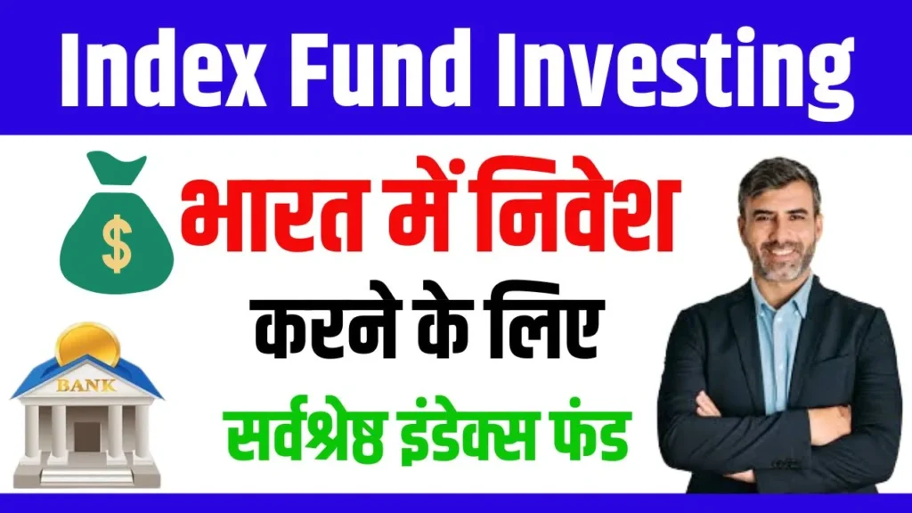 Index Fund Investing 