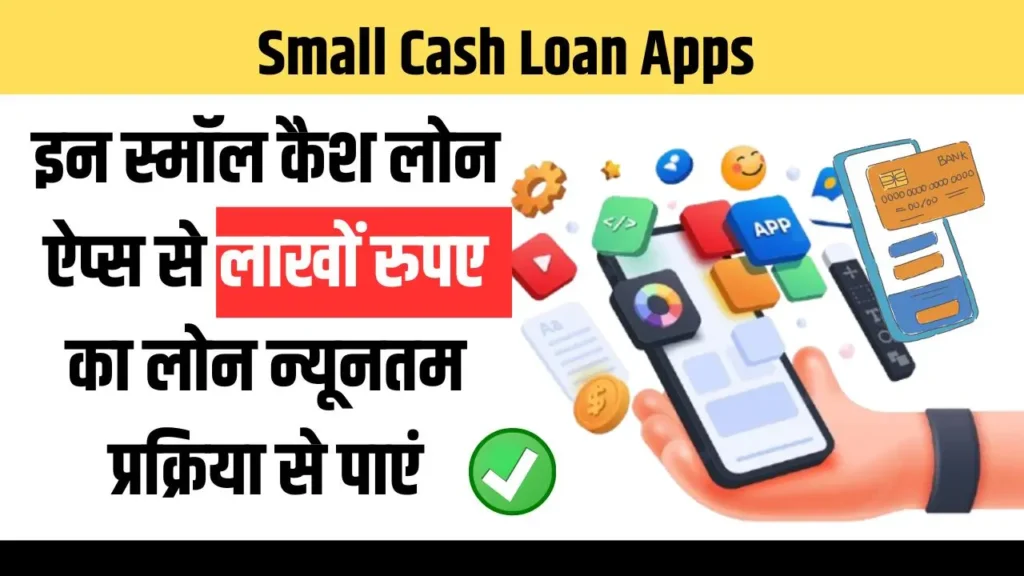 Small Cash Loan Apps 