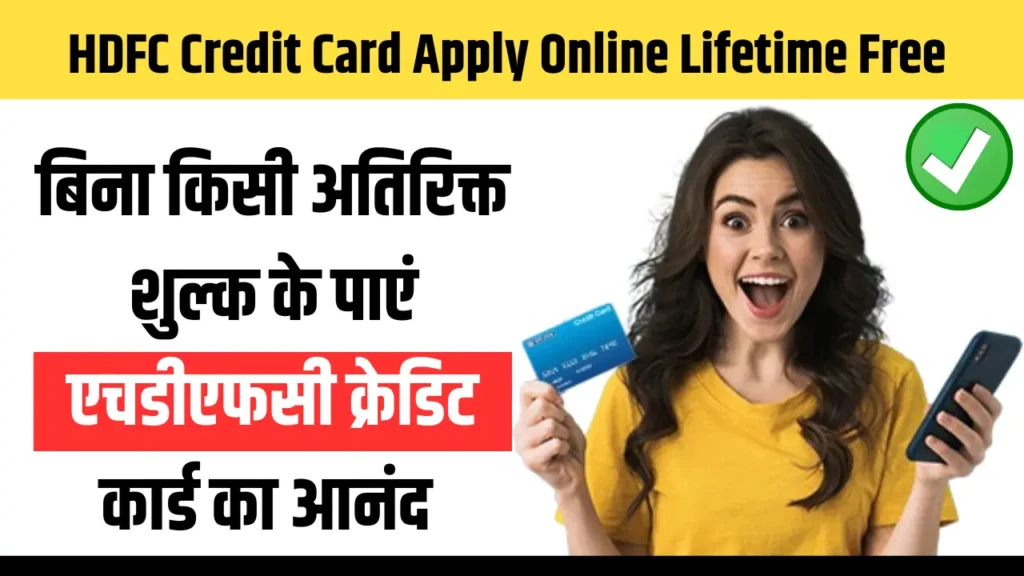 HDFC Credit Card Apply Online Lifetime Free 