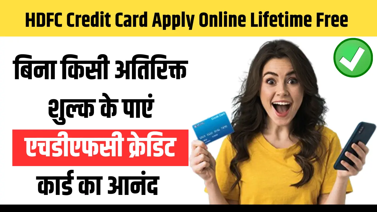 HDFC Credit Card Apply Online Lifetime Free