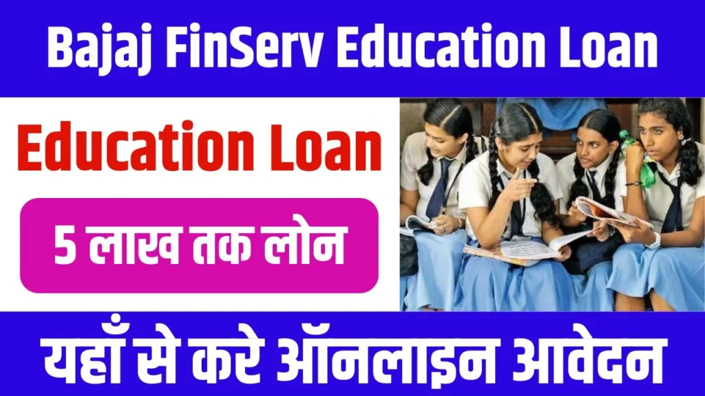 Bajaj FinServ Education Loan 