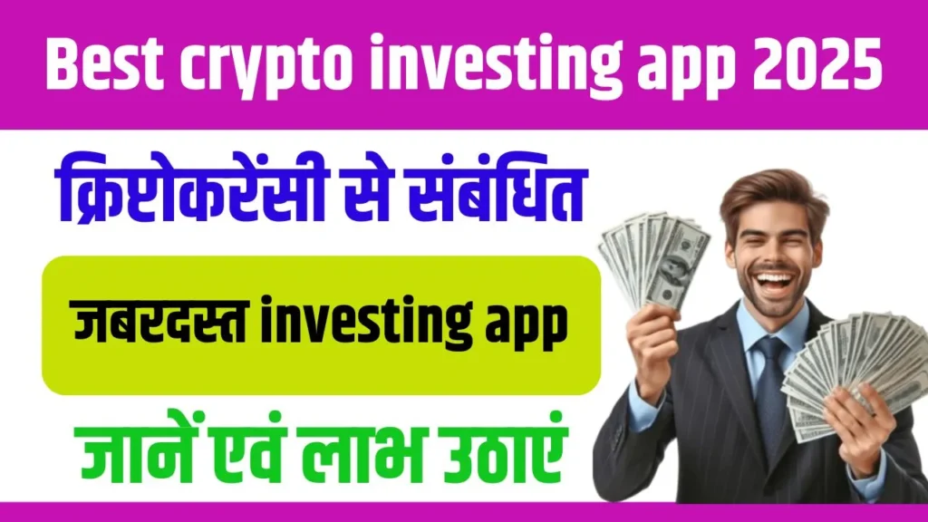 Best Crypto Investing App