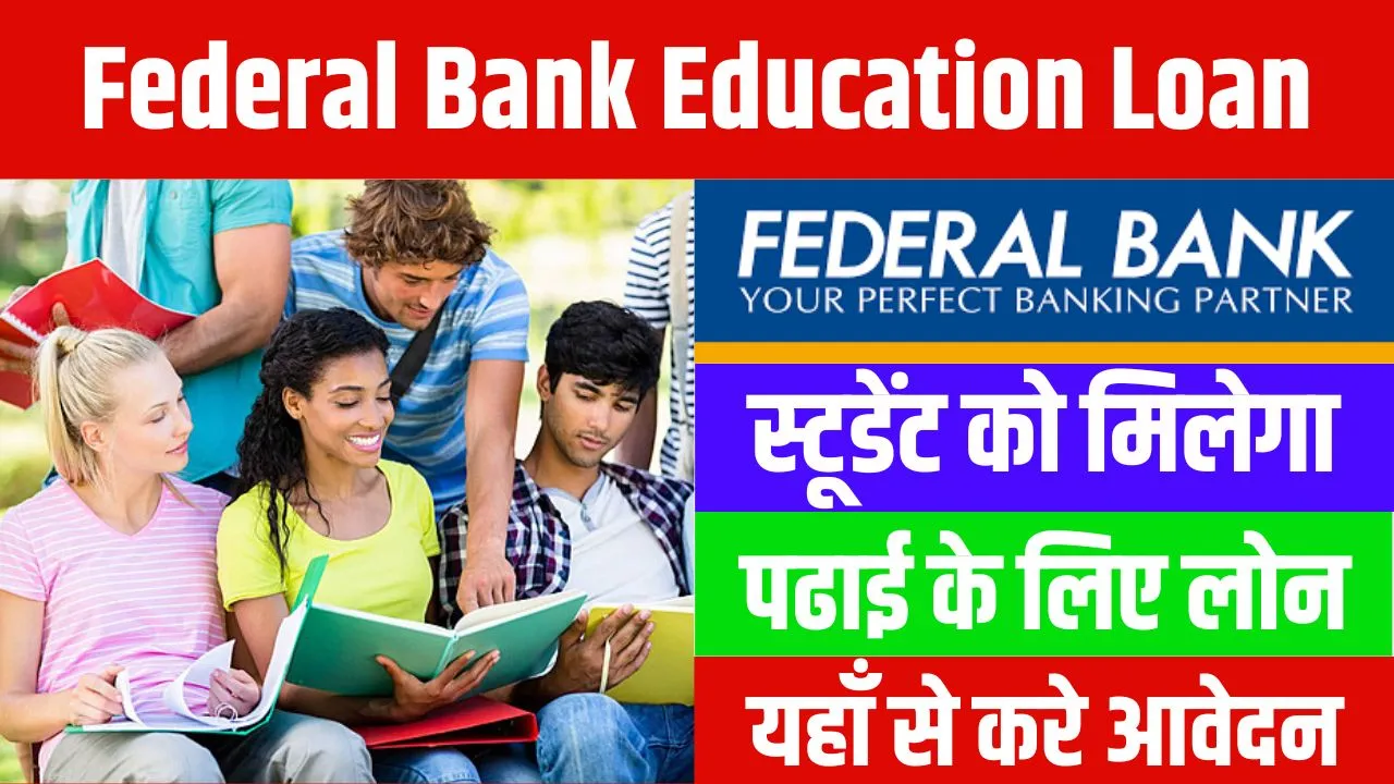 Federal Bank Education Loan 