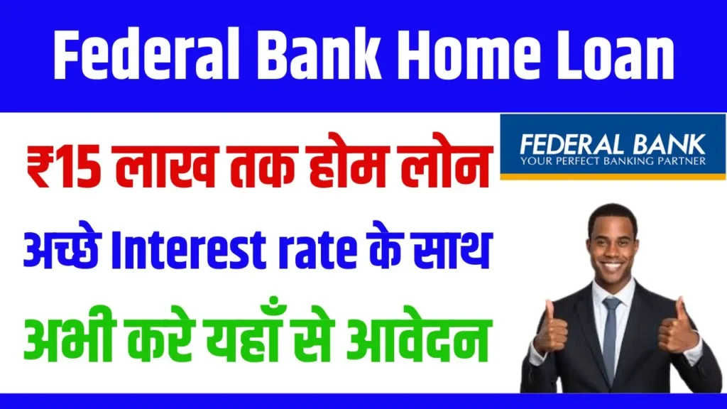 Federal Bank Home Loan