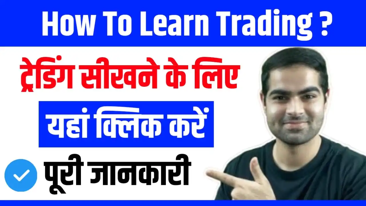 How To Learn Trading