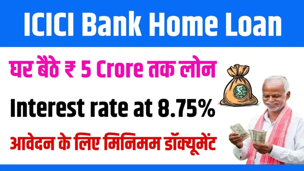 ICICI Bank Home Loan 