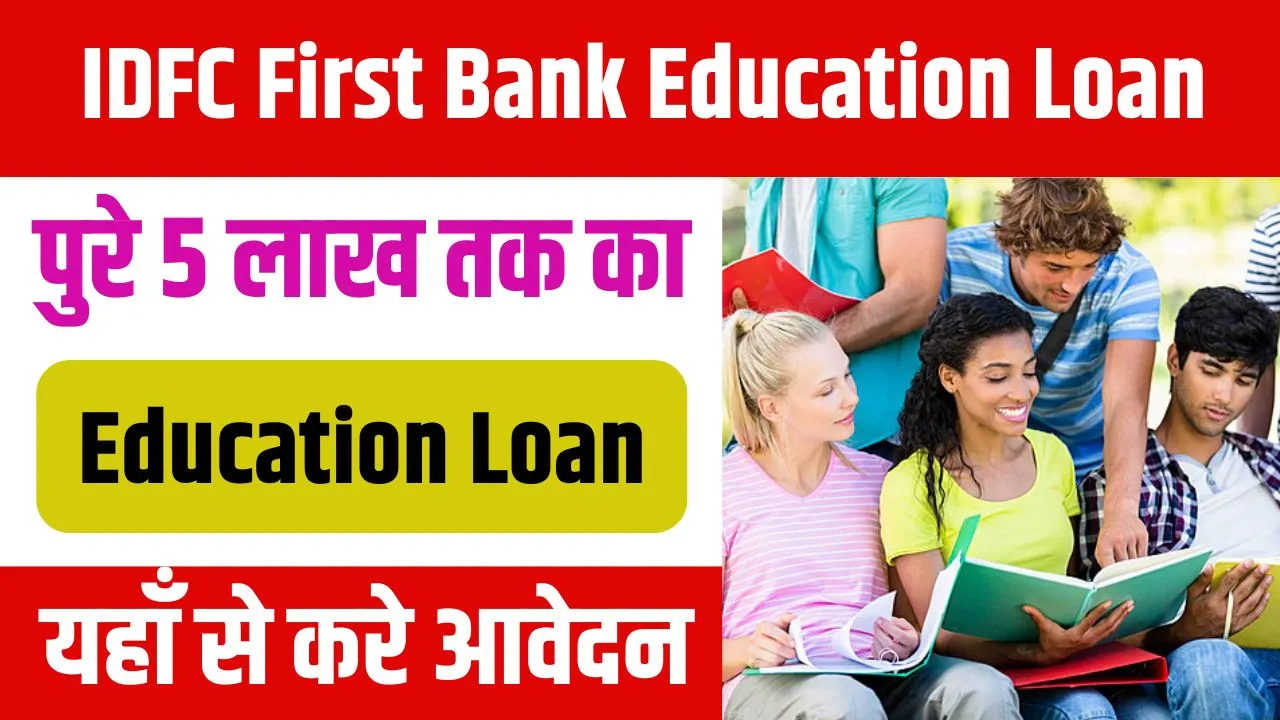 IDFC First Bank Education Loan 