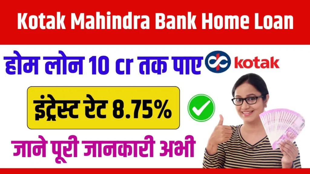 Kotak Mahindra Bank Home Loan