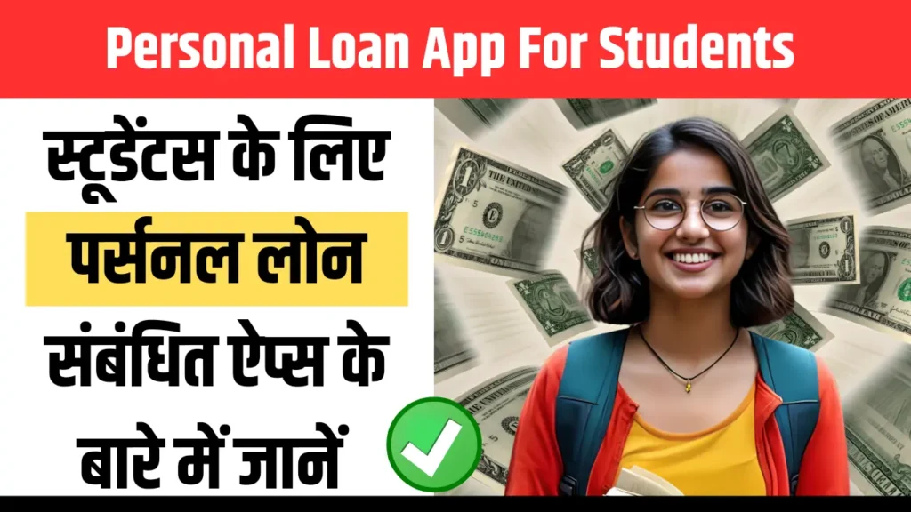 Personal Loan Apps For Students 