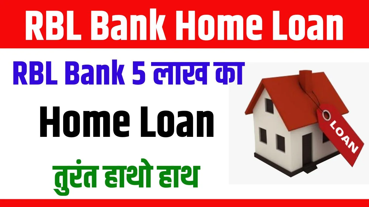 RBL Bank Home Loan 