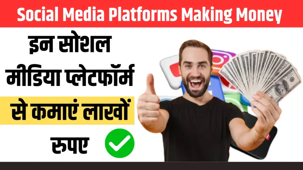 Social Media Platforms Making Money 