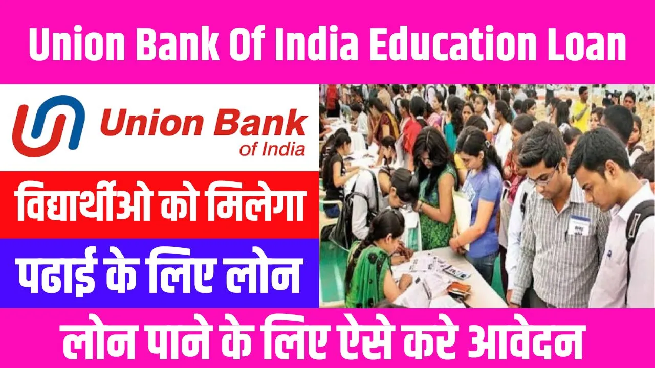 Union Bank Of India Education Loan 