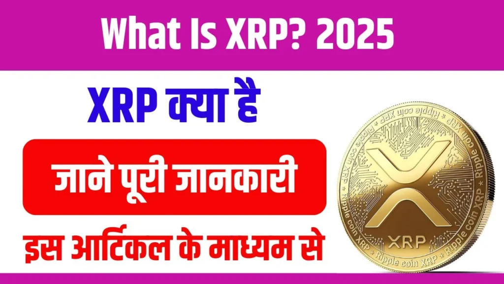 What Is XRP? 