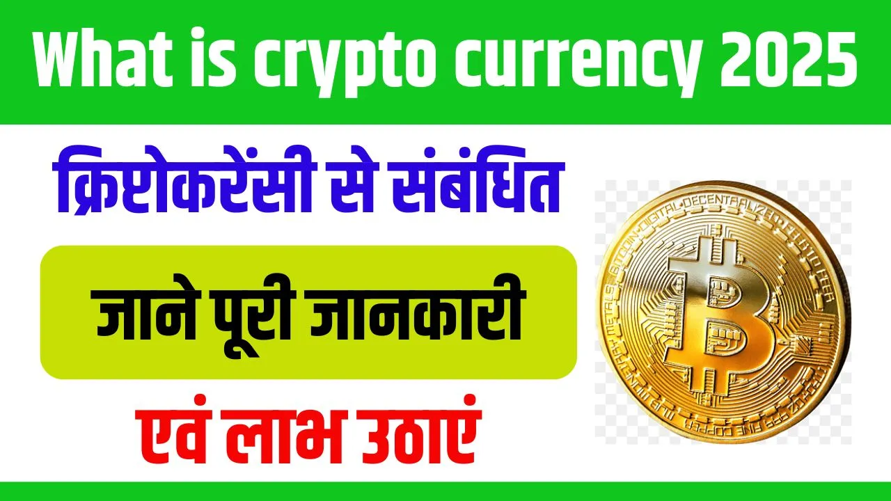 What Is Crypto Currency 