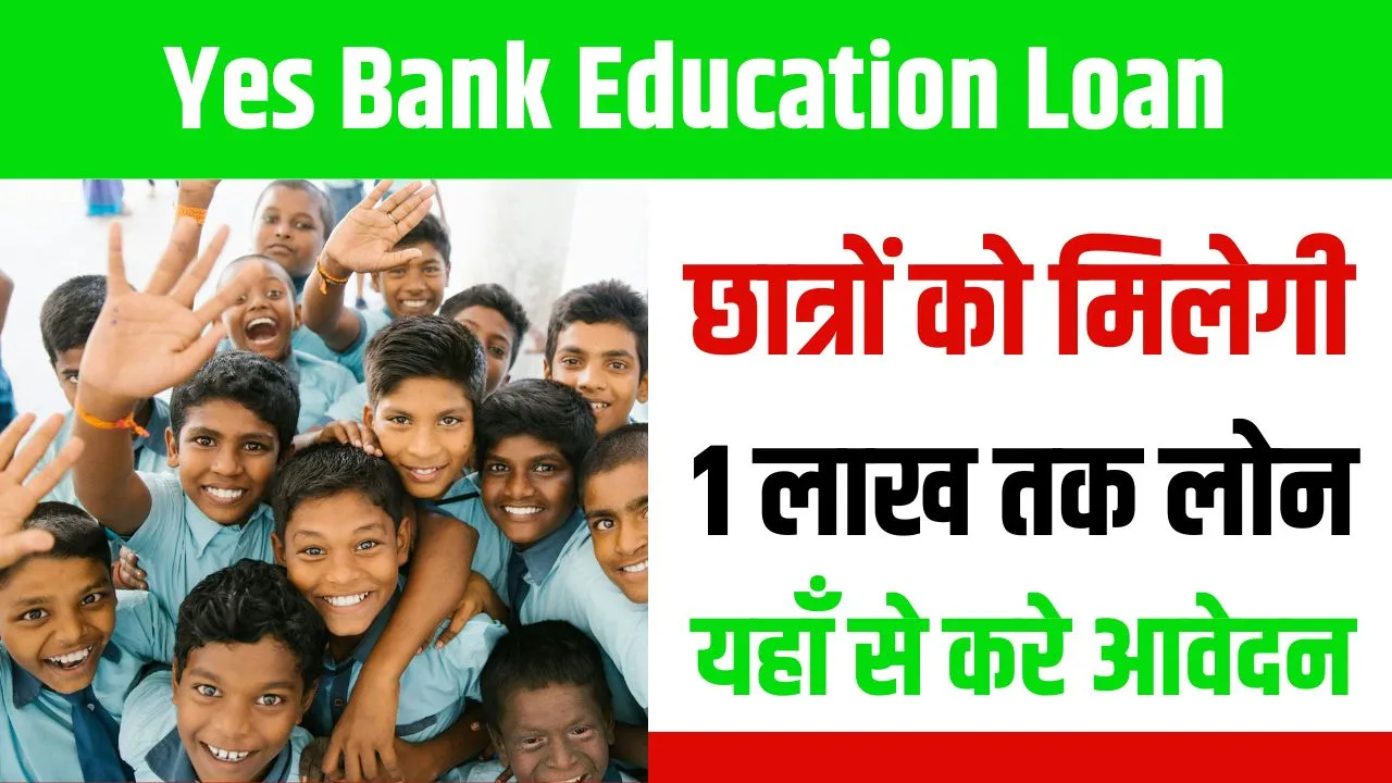 Yes Bank Education Loan 