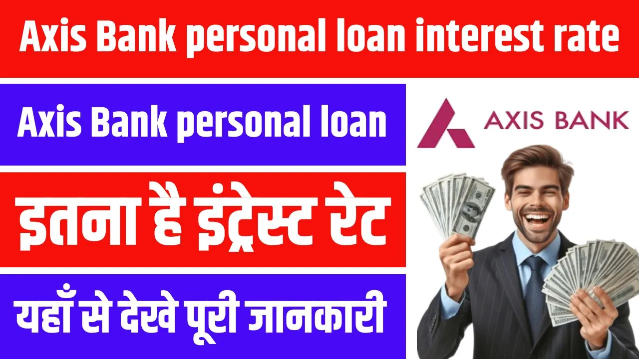 Axis Bank Personal Loan Interest Rate