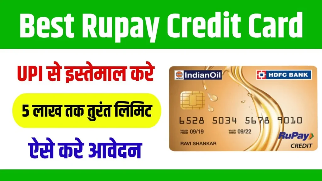 Best Rupay Credit Card 