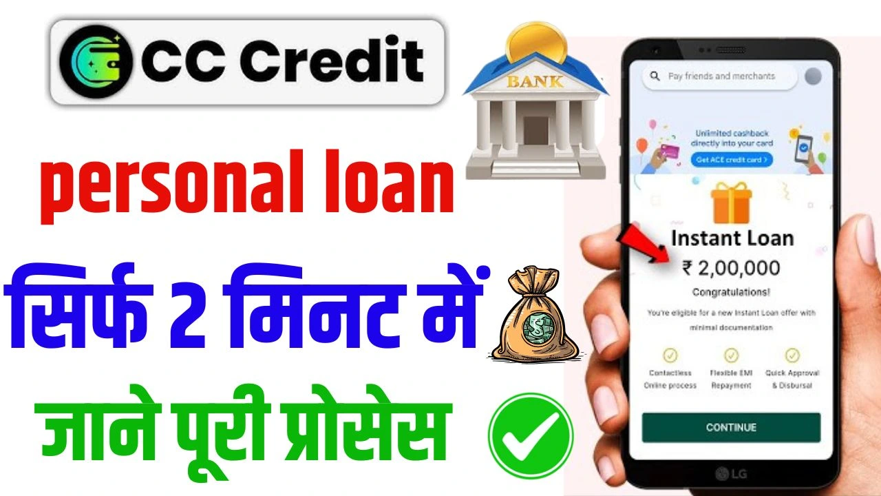 Cc Credit Loan App