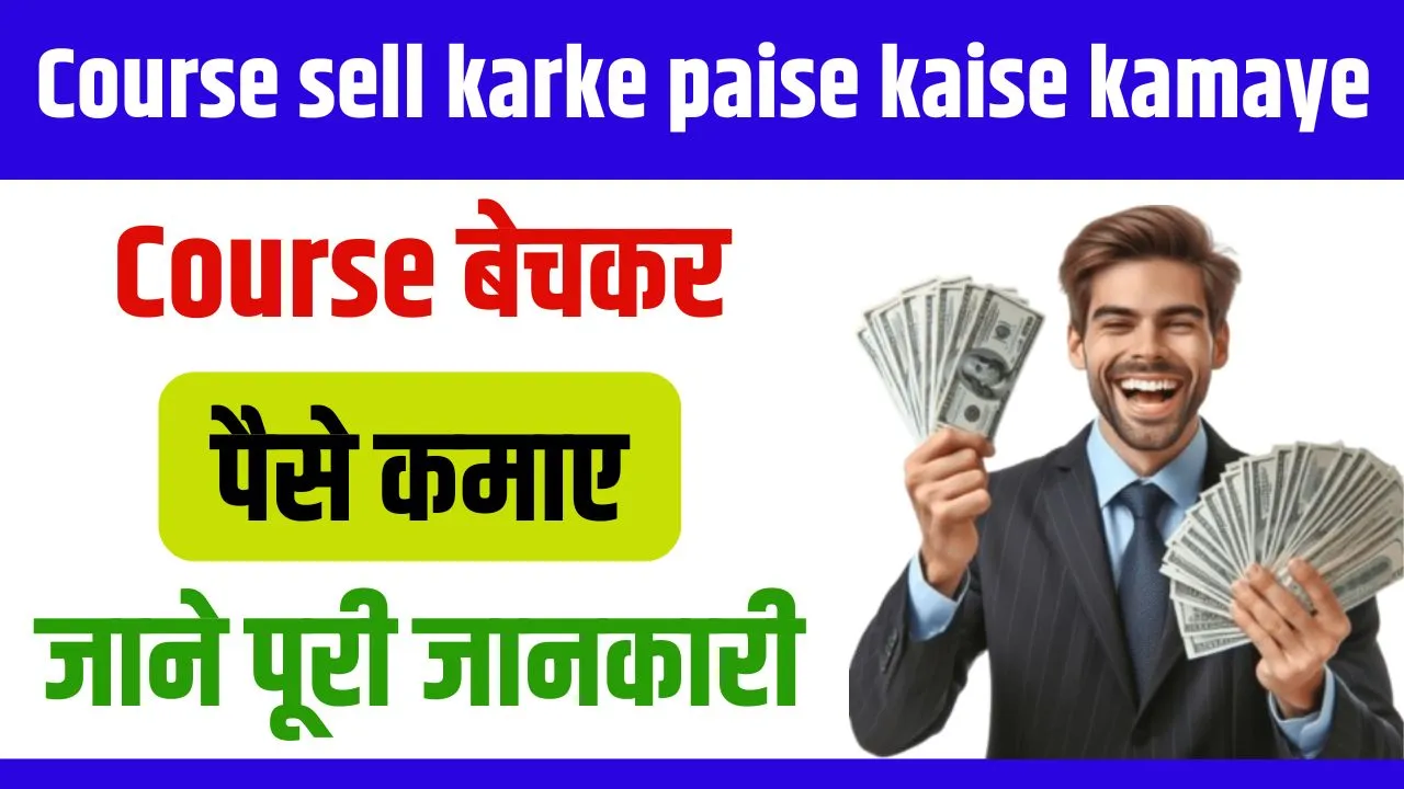 Course sell karke paise kaise kamaye