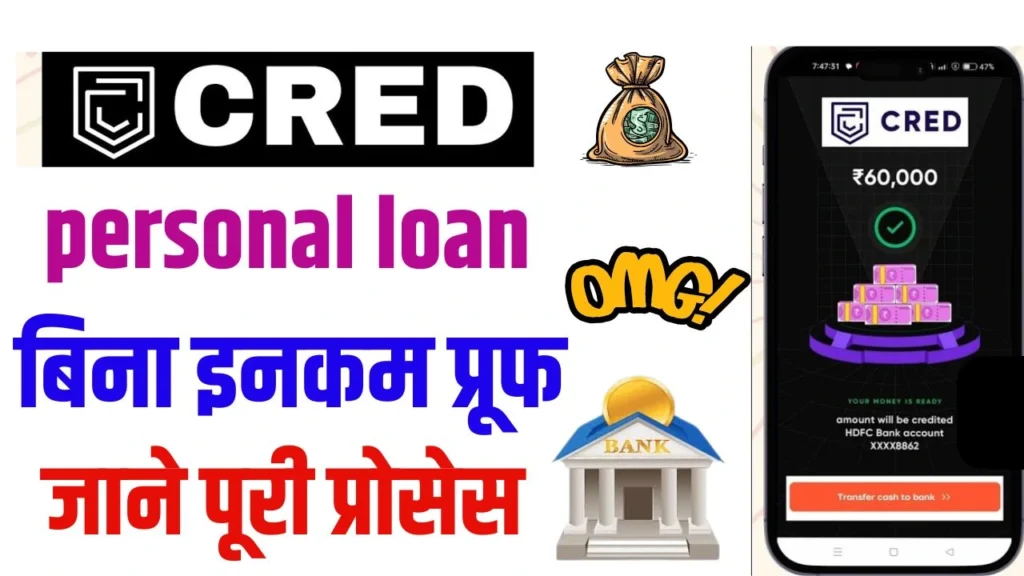 Cred Cash Personal Loan App