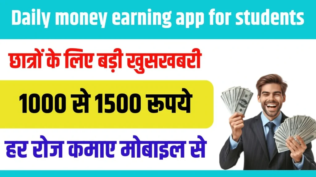 Daily Money Earning App For Students 