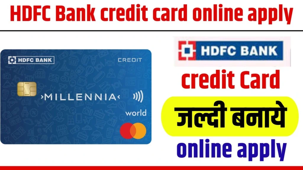 HDFC Bank Credit Card Online Apply 