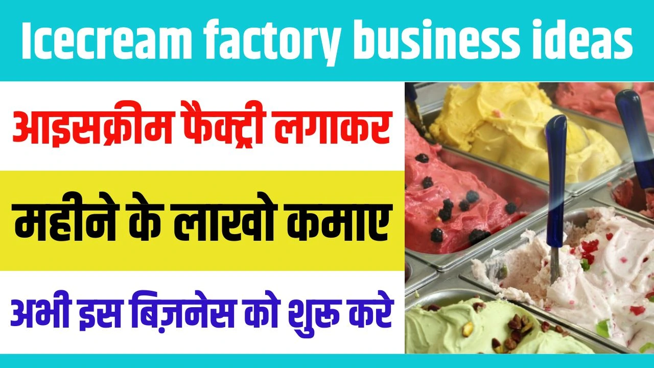 Icecream Factory Business Ideas