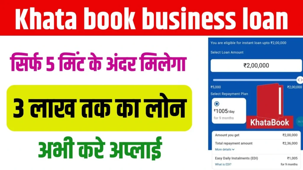 Khata Book business Loan