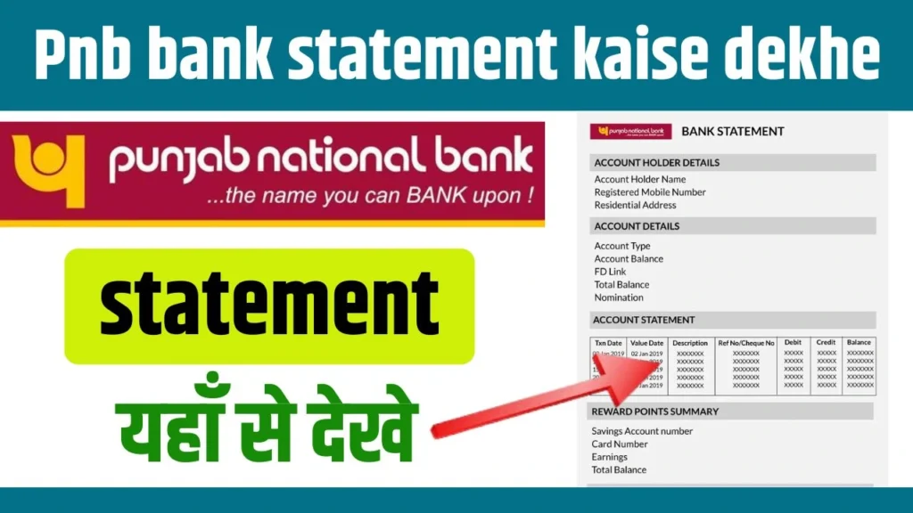 PNB Bank Statement Kaise Dekhe 