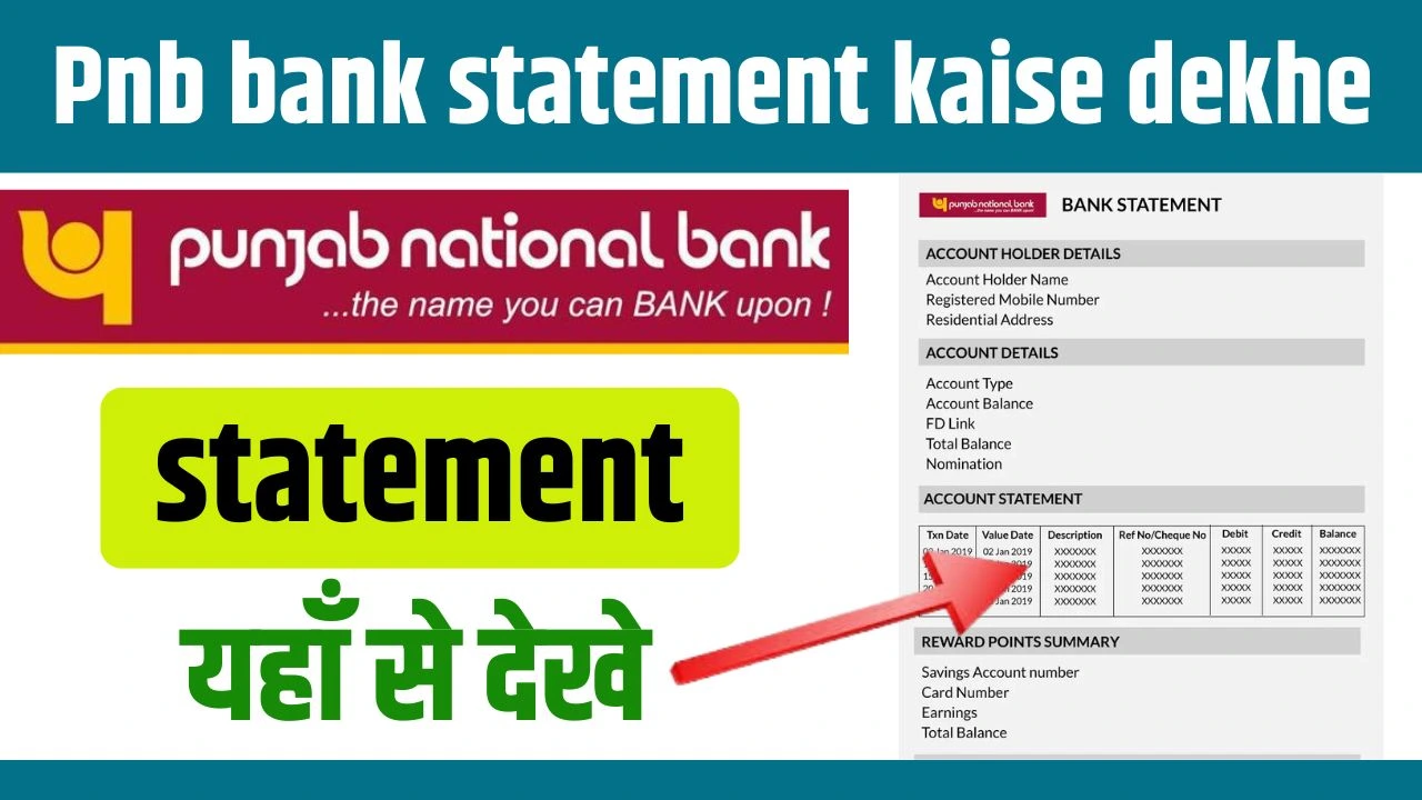 PNB Bank Statement Kaise Dekhe