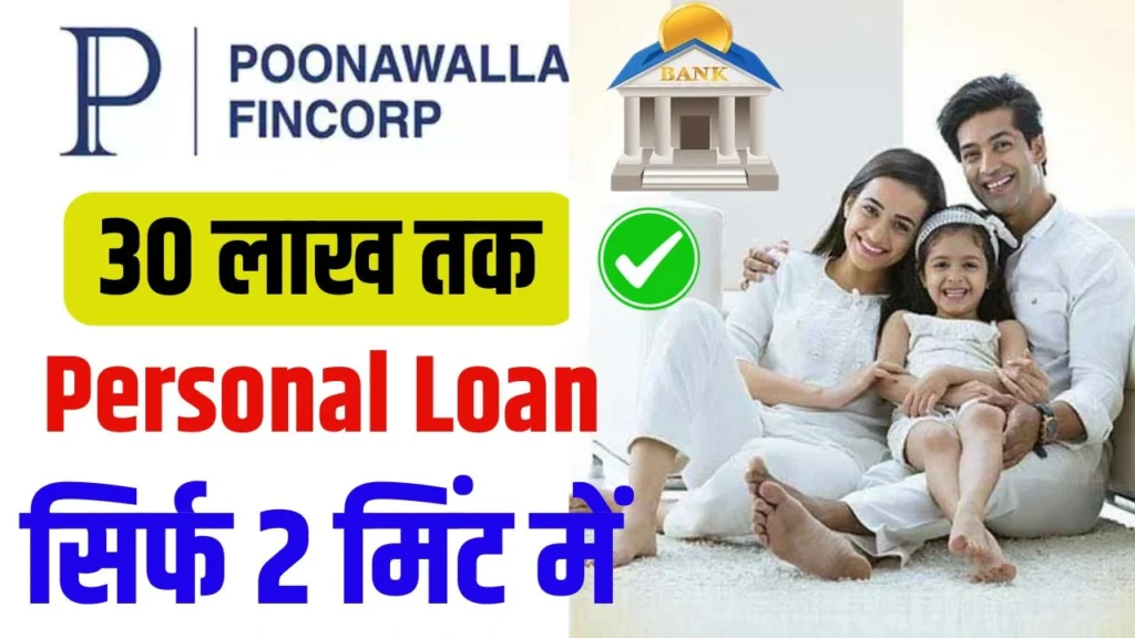 Poonawalla Fincrop Personal Loan