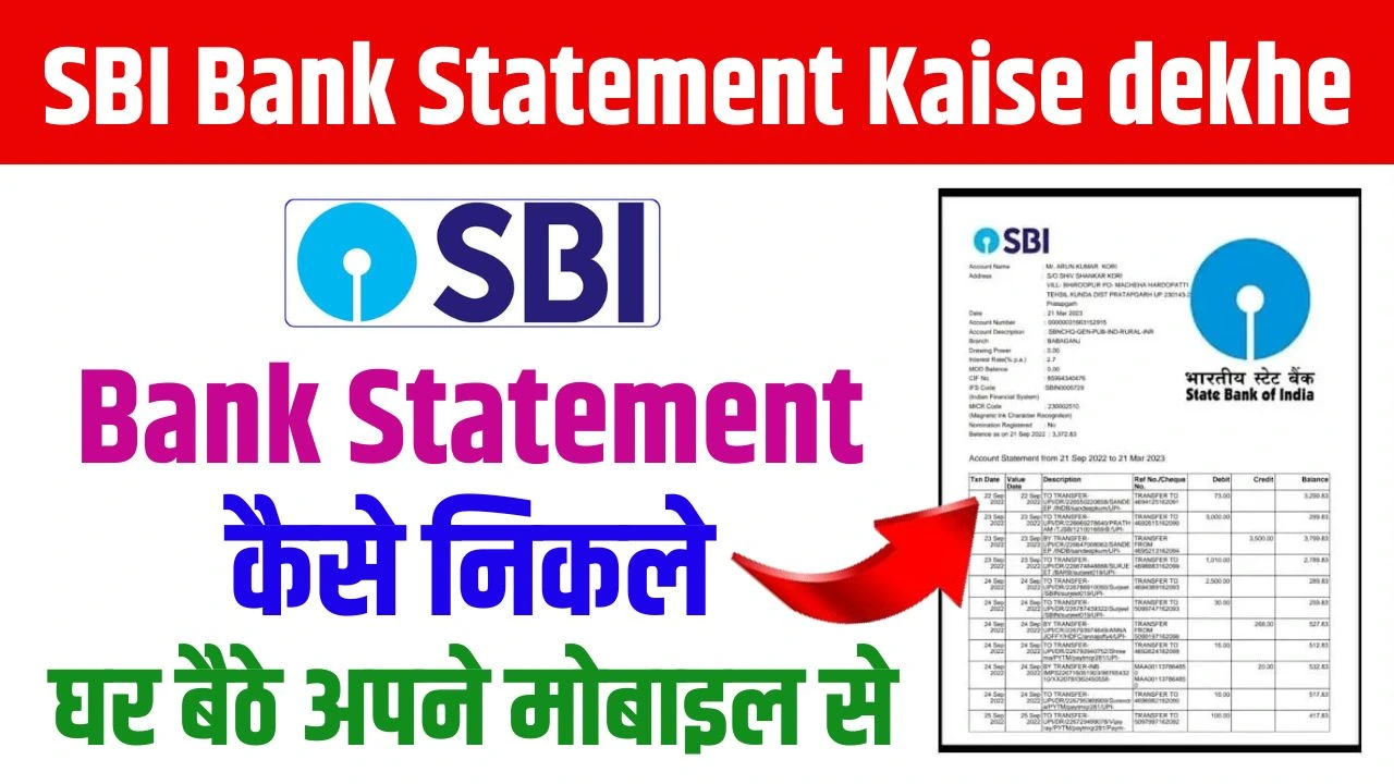 SBI Bank Statement Kaise Dekhe